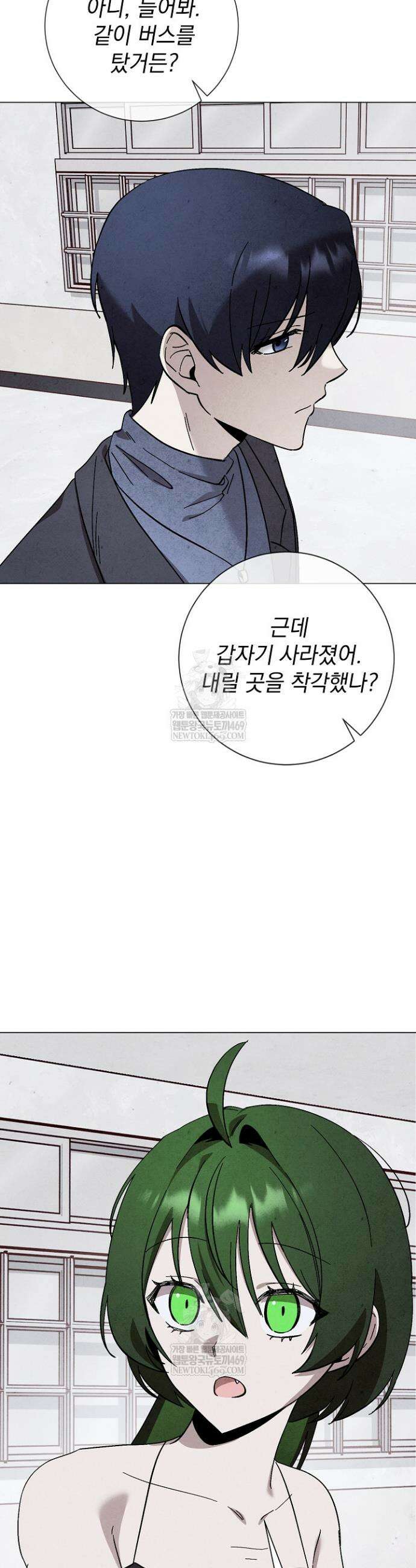 악인찬가 26화 7