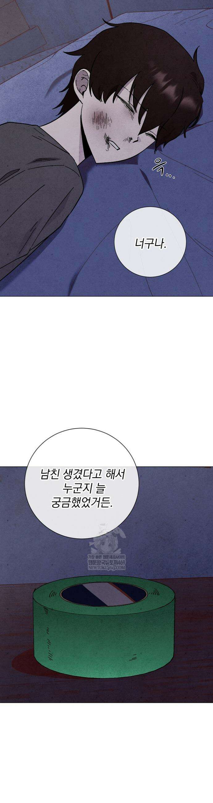 악인찬가 26화 10