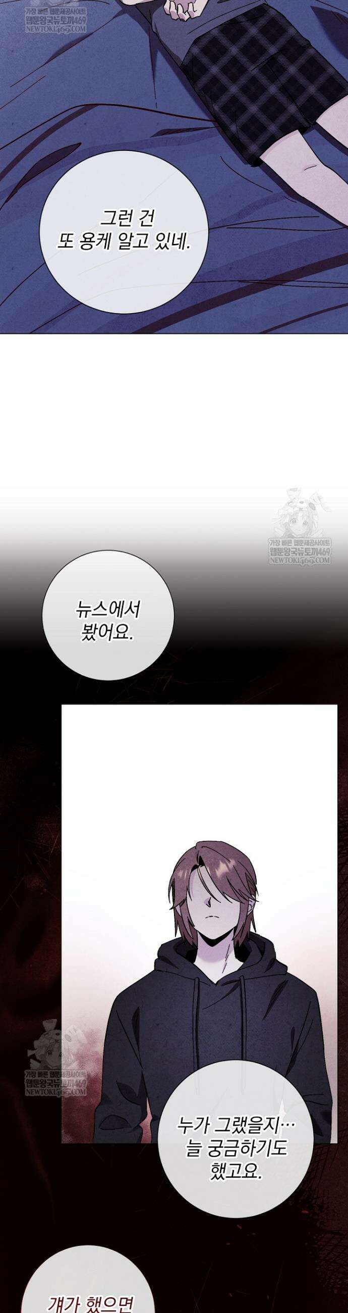 악인찬가 26화 14