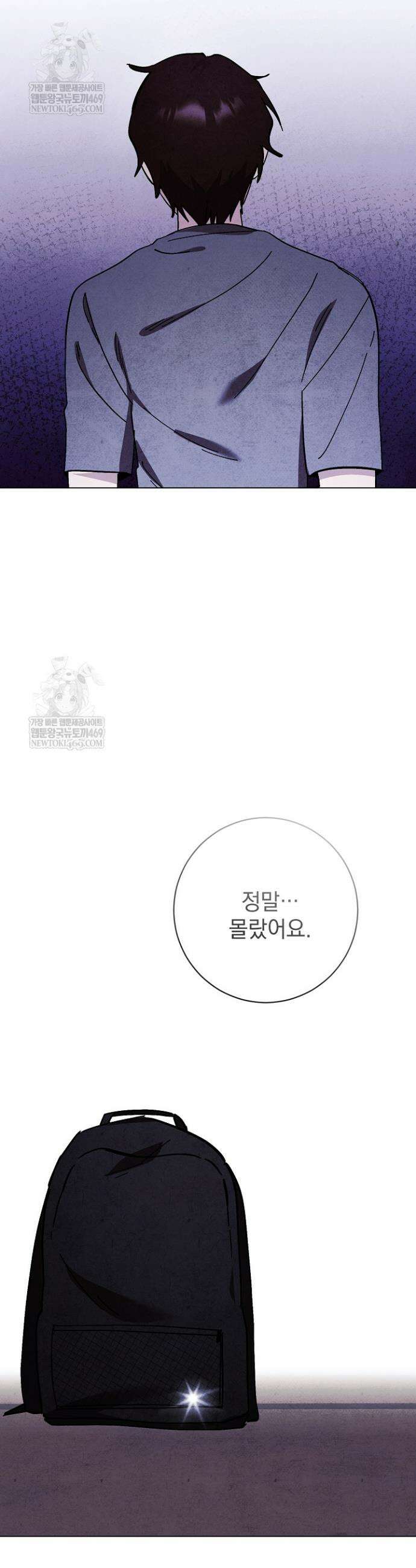 악인찬가 26화 18