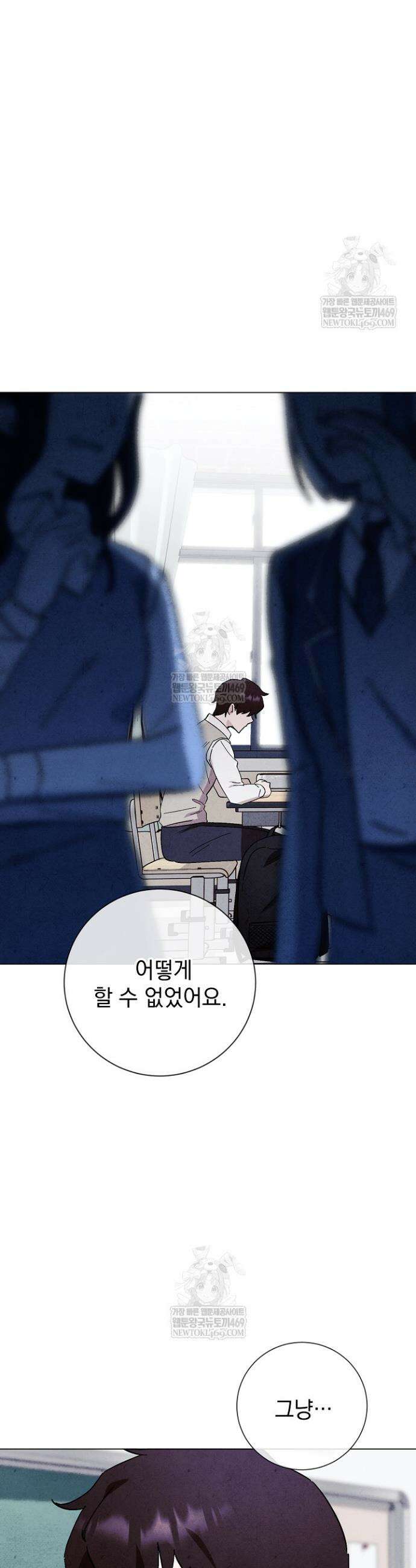 악인찬가 26화 19