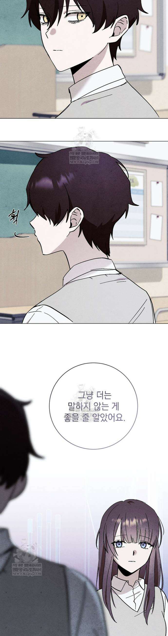 악인찬가 26화 20