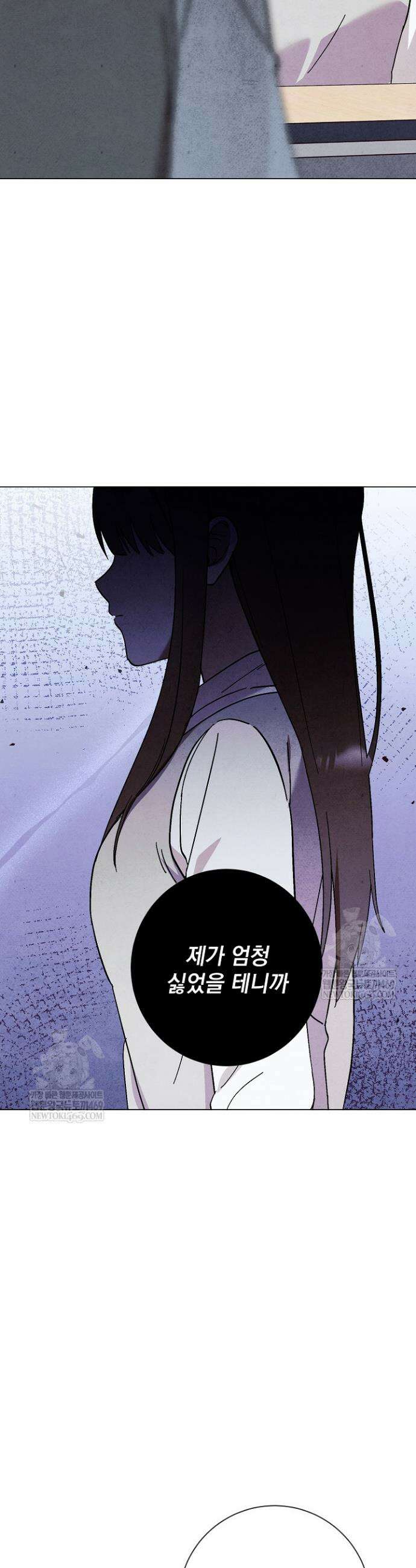 악인찬가 26화 21