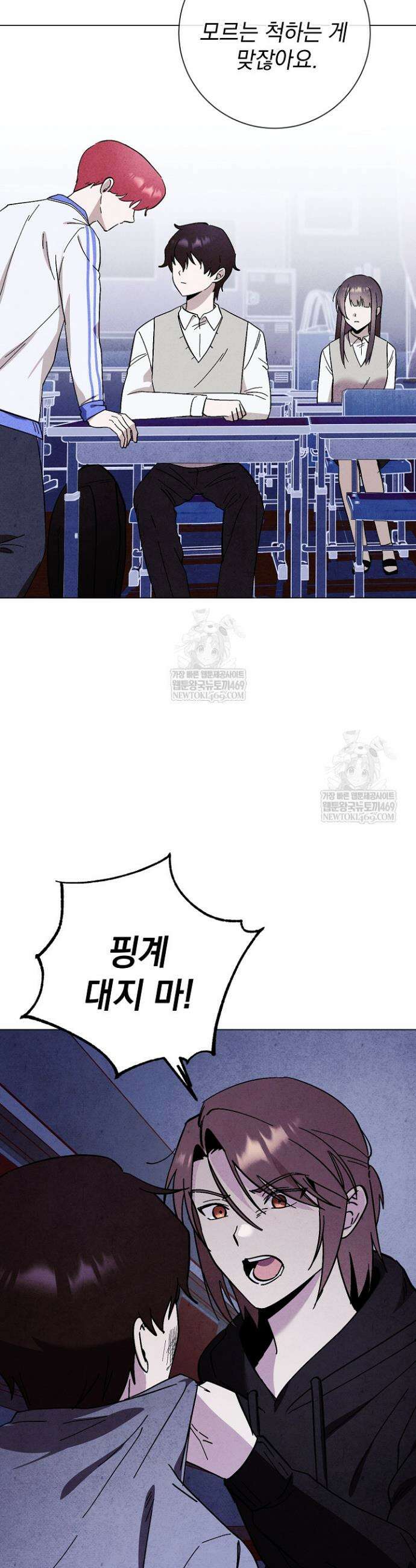 악인찬가 26화 22