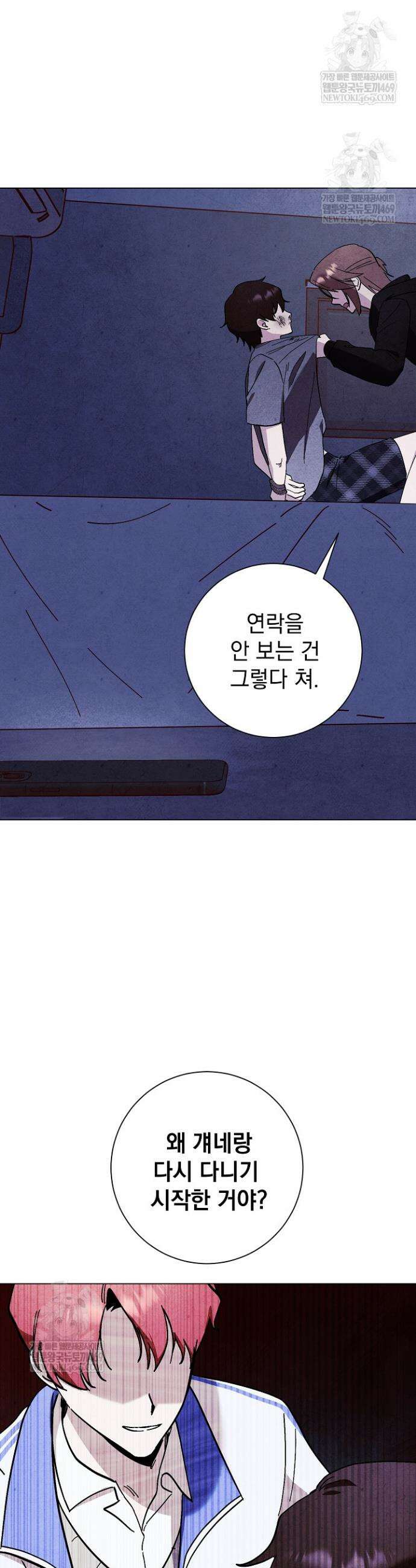 악인찬가 26화 24