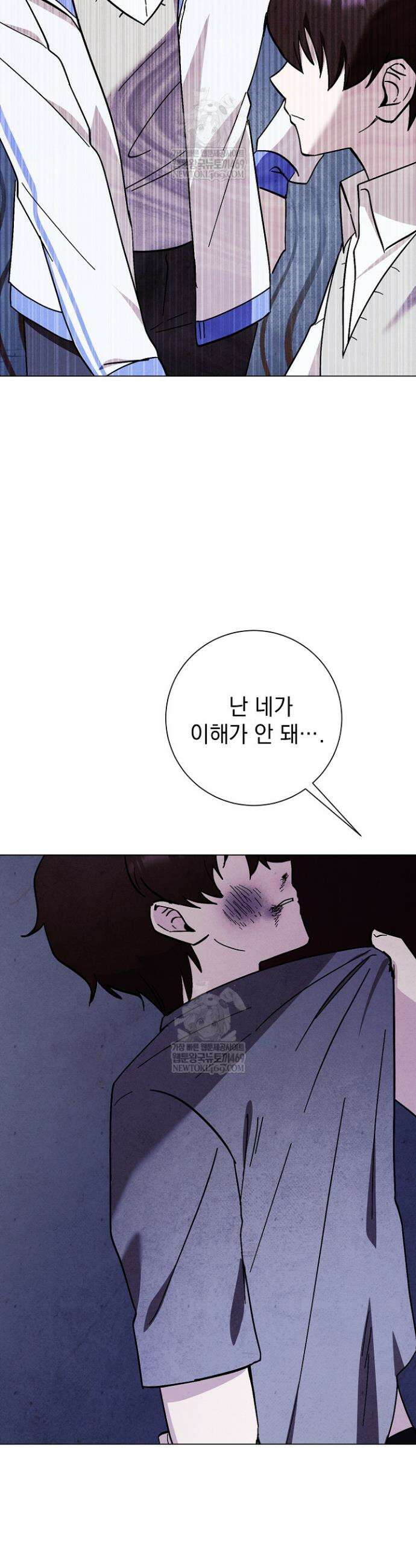 악인찬가 26화 25