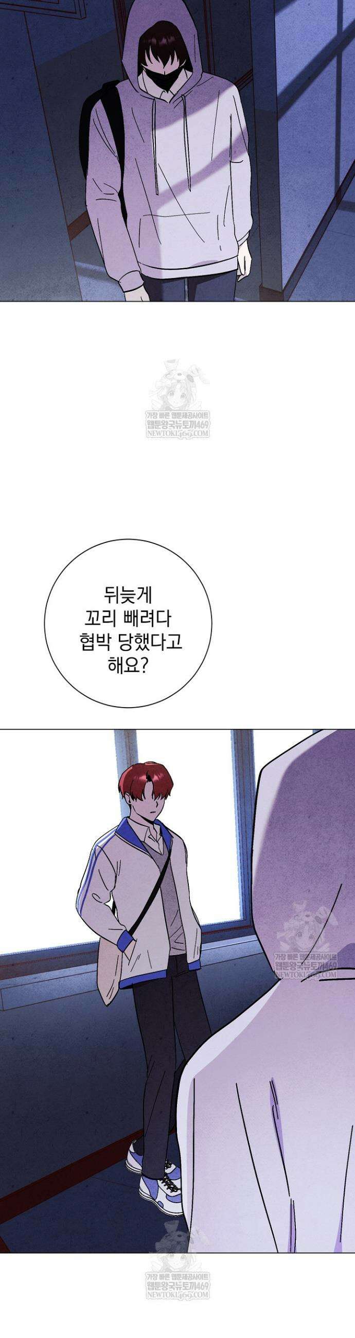 악인찬가 26화 29