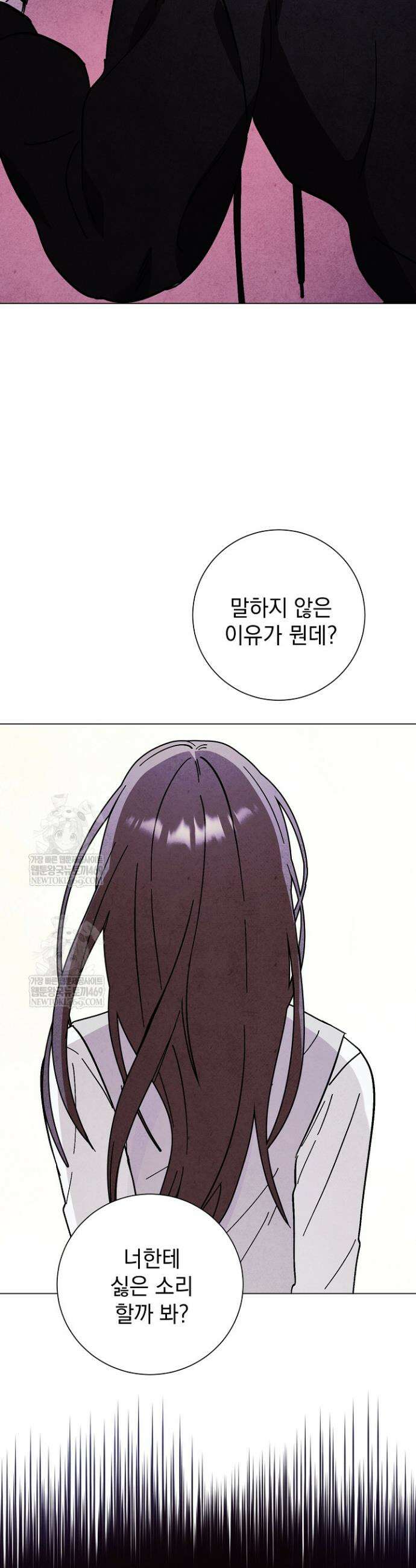 악인찬가 26화 32
