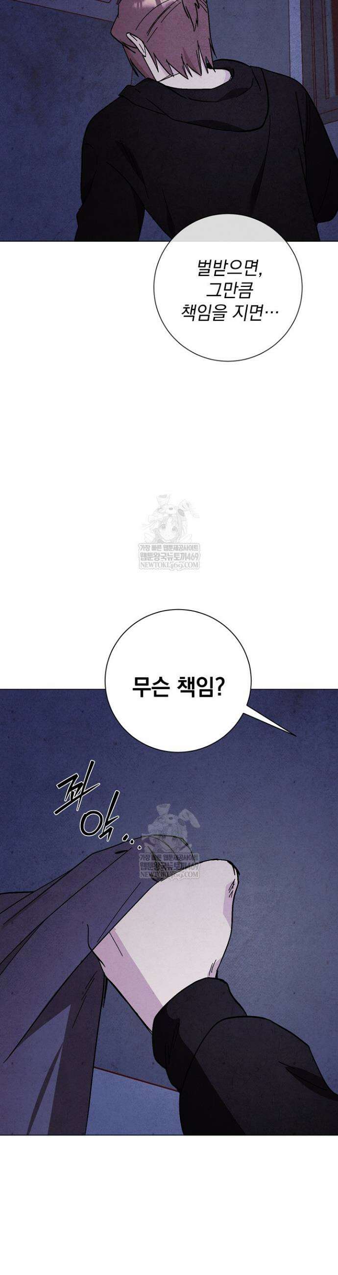 악인찬가 26화 36