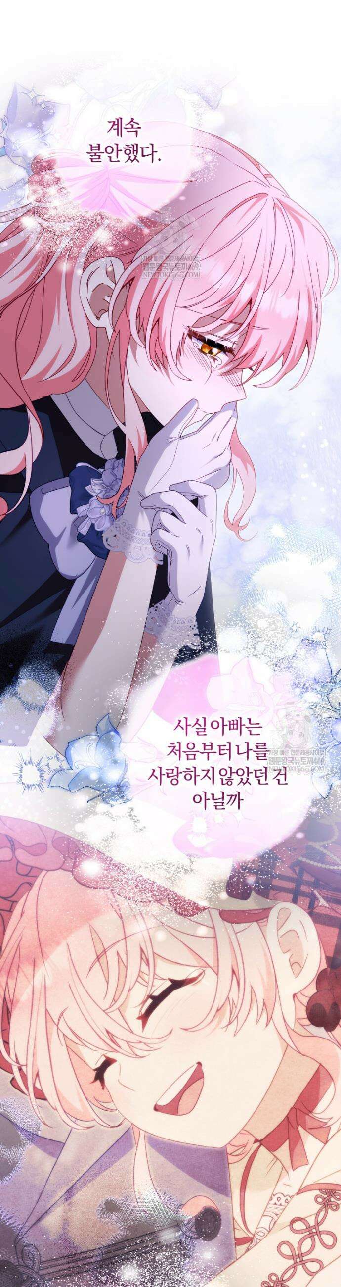 악당들에게 키워지는 중입니다 130화 7