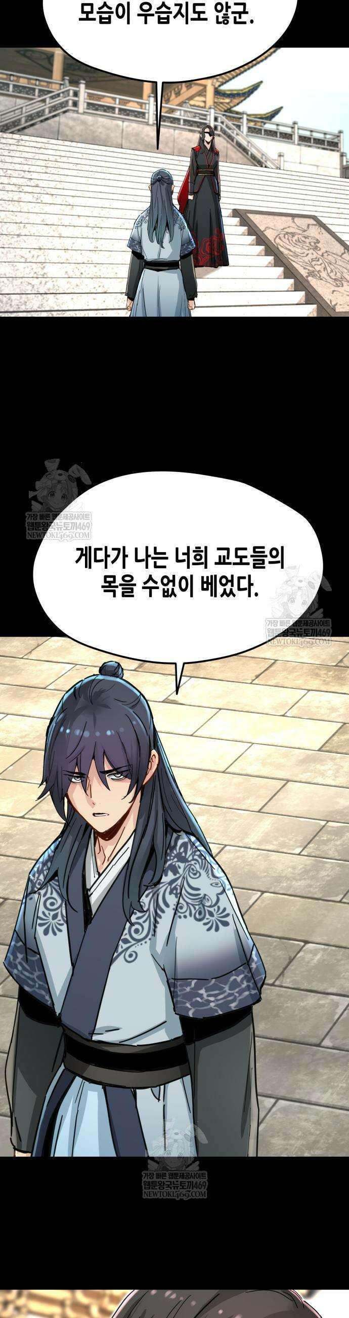 시한부 천재가 살아남는 법 72화 4