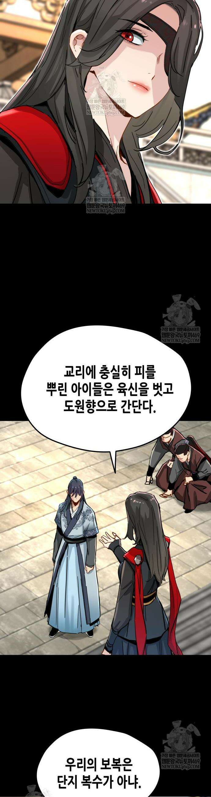 시한부 천재가 살아남는 법 72화 5