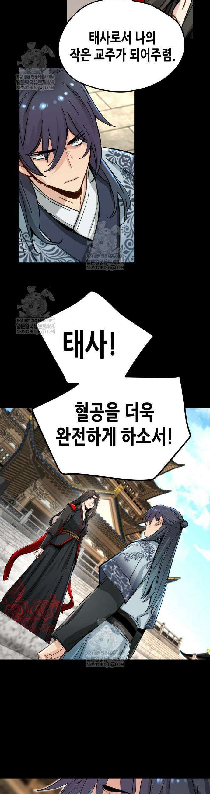 시한부 천재가 살아남는 법 72화 7