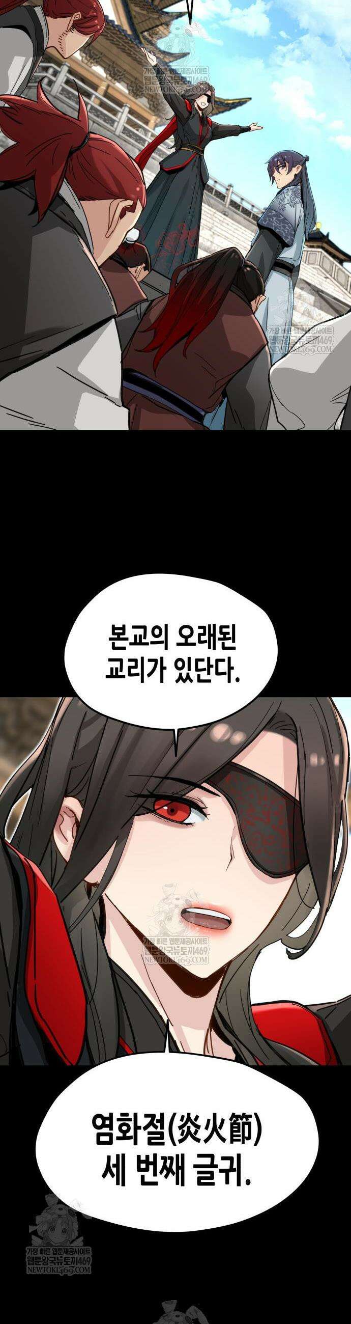시한부 천재가 살아남는 법 72화 9