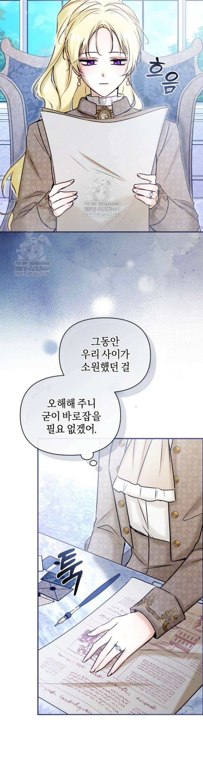 7번의 결혼이 예정되어 있습니다 34화 8