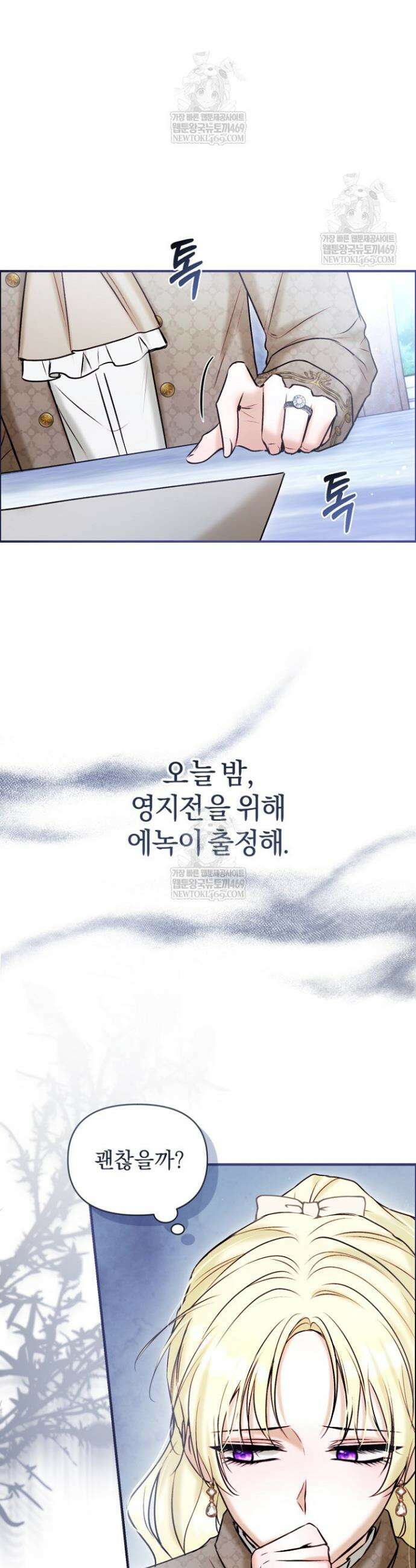 7번의 결혼이 예정되어 있습니다 34화 9