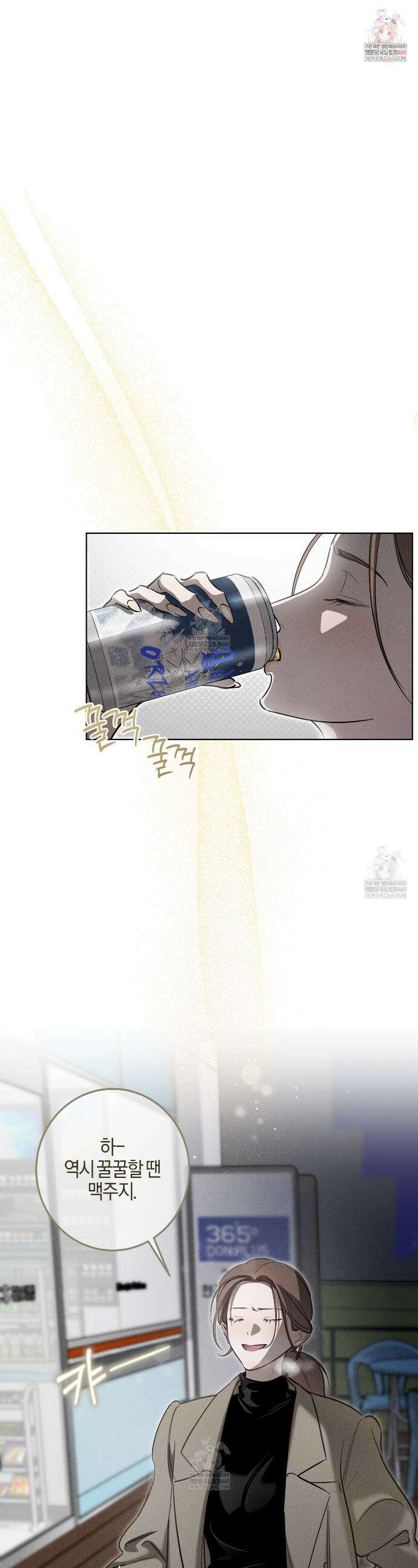 매리지 클래식 10화 1
