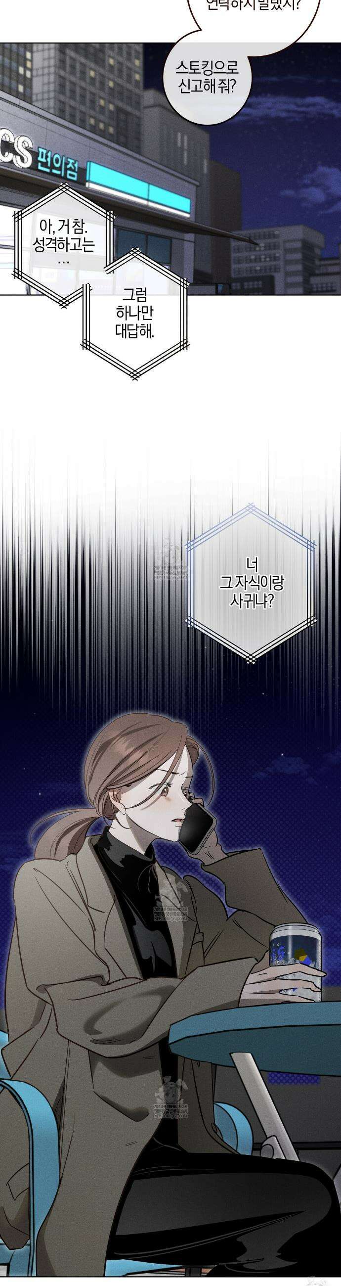 매리지 클래식 10화 4