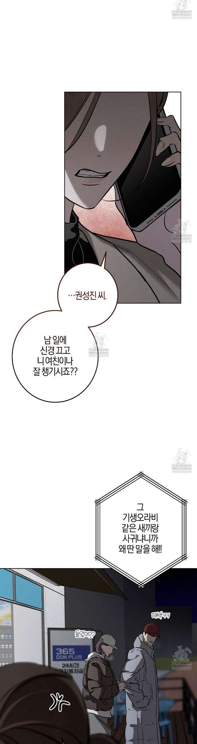 매리지 클래식 10화 5