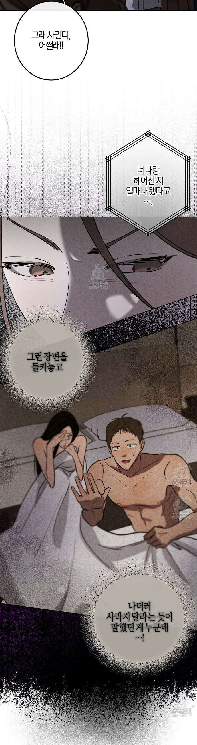 매리지 클래식 10화 6