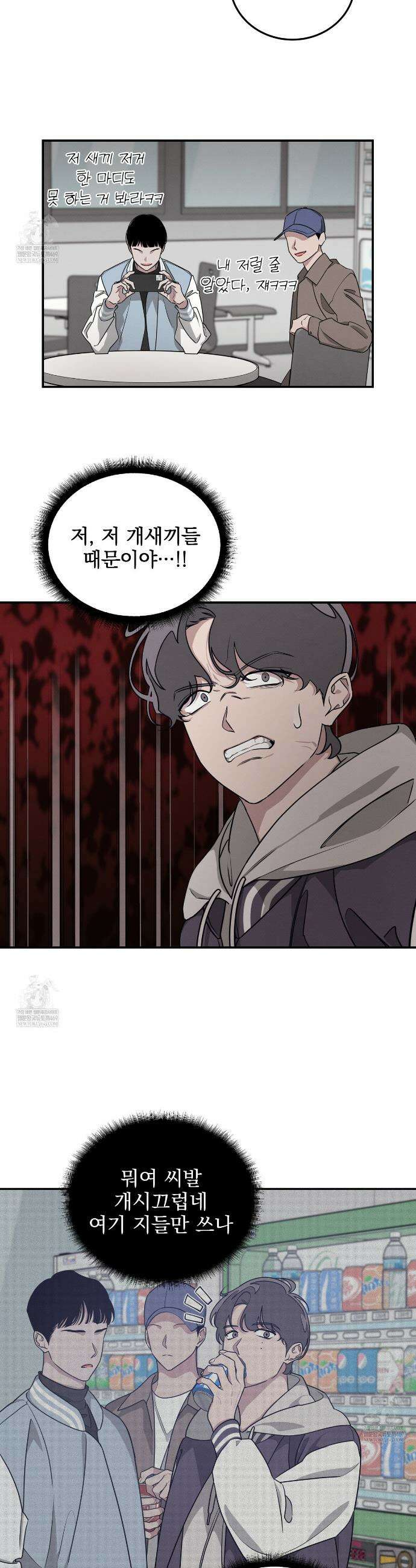 우리 집으로 가자! 10화 3