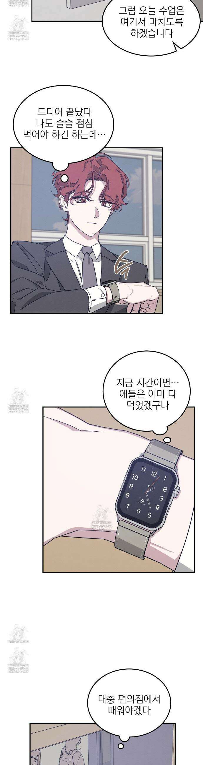 우리 집으로 가자! 10화 6