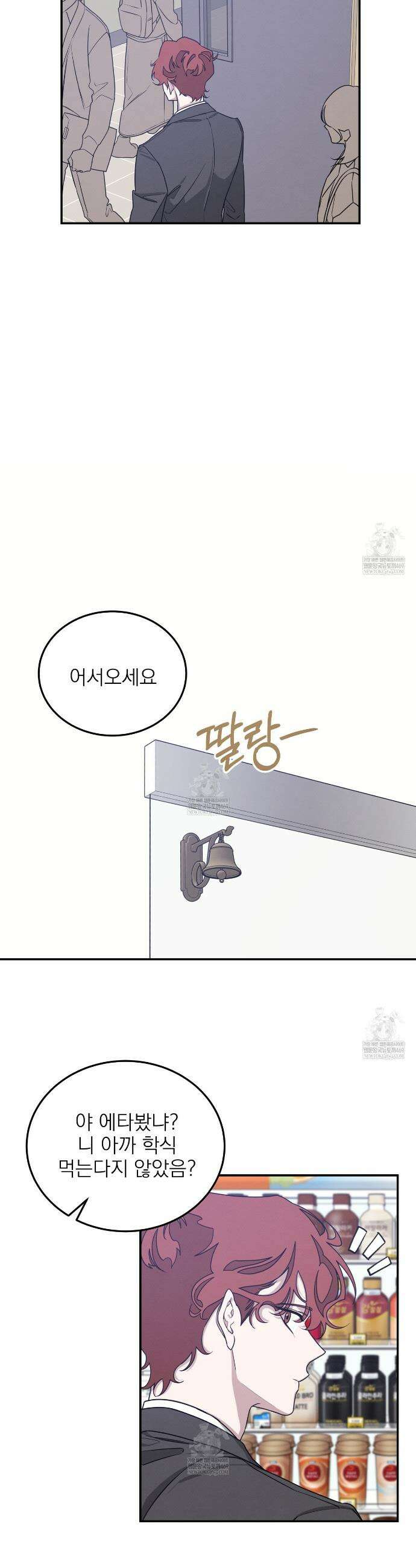우리 집으로 가자! 10화 7