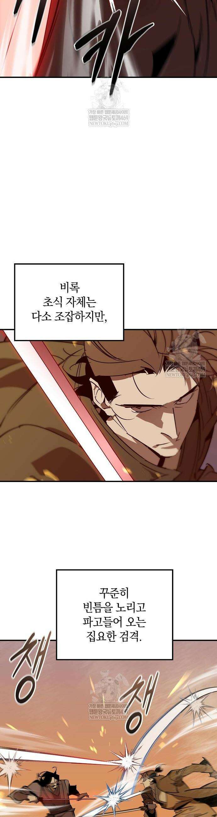 무림서부 111화 7