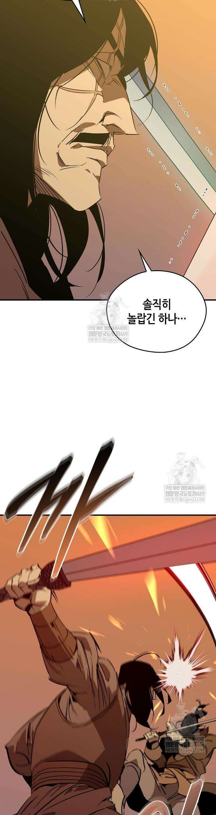 무림서부 111화 9
