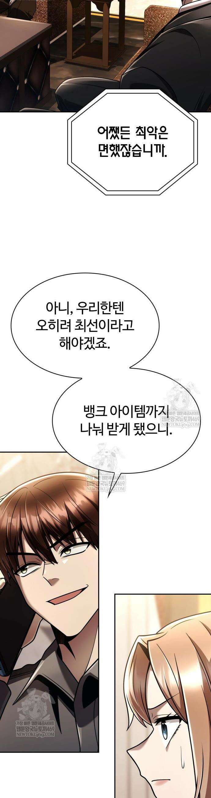 회귀한 천재 헌터의 슬기로운 청소생활 148화 6