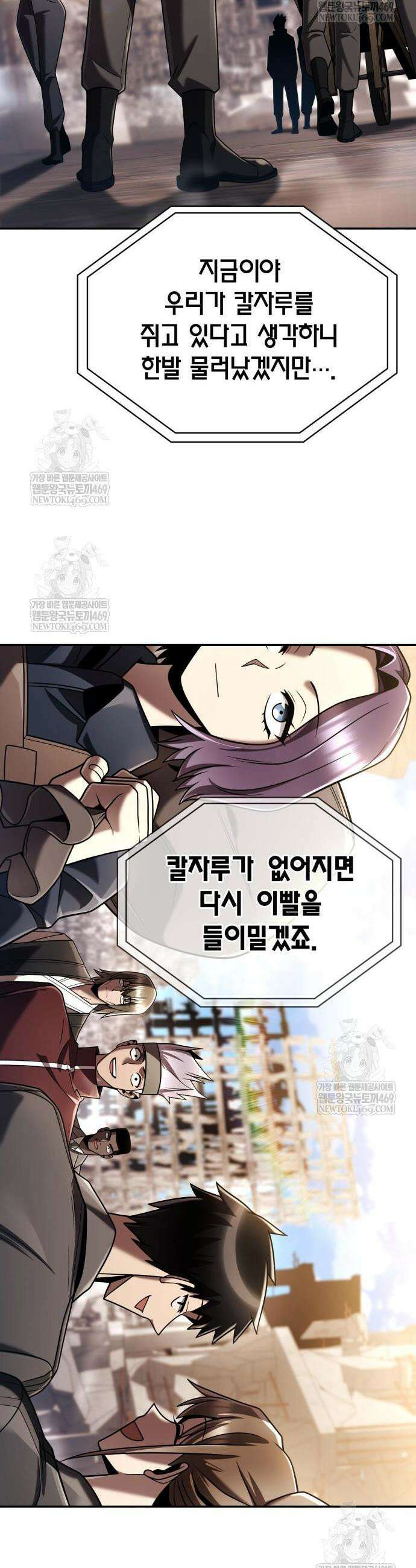 회귀한 천재 헌터의 슬기로운 청소생활 148화 8