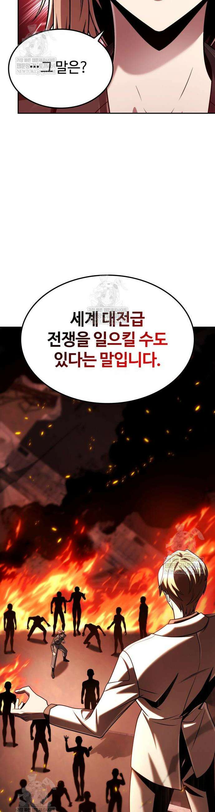 회귀한 천재 헌터의 슬기로운 청소생활 148화 11