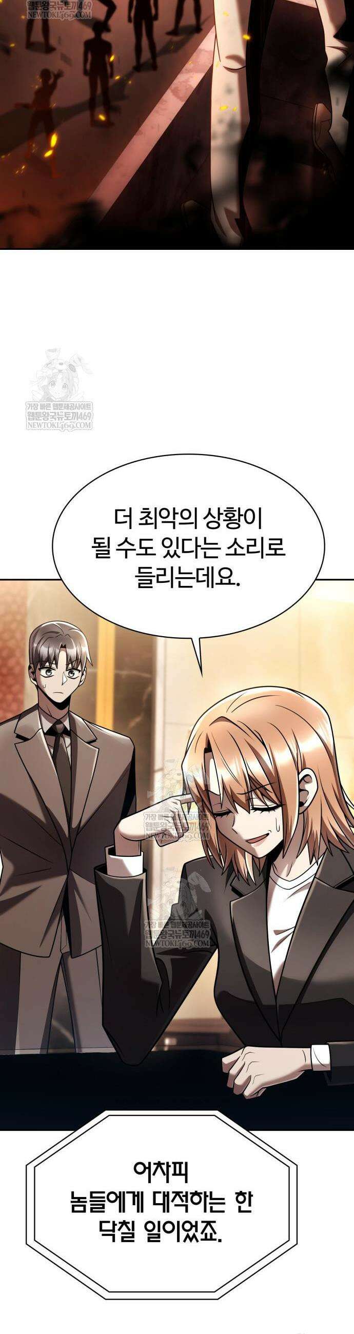 회귀한 천재 헌터의 슬기로운 청소생활 148화 12
