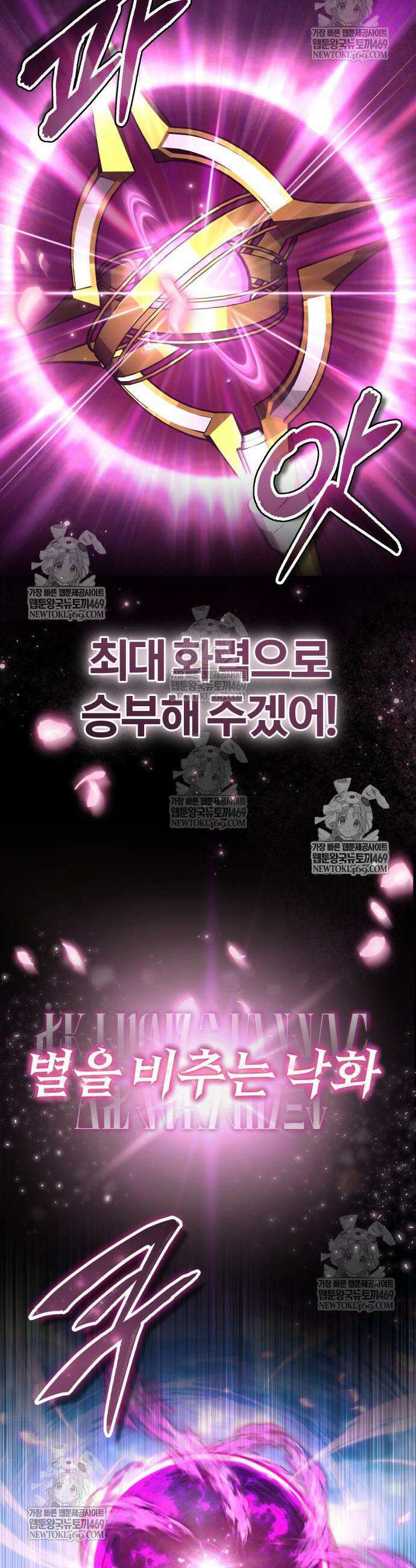 아카데미에 위장취업당했다 156화 9