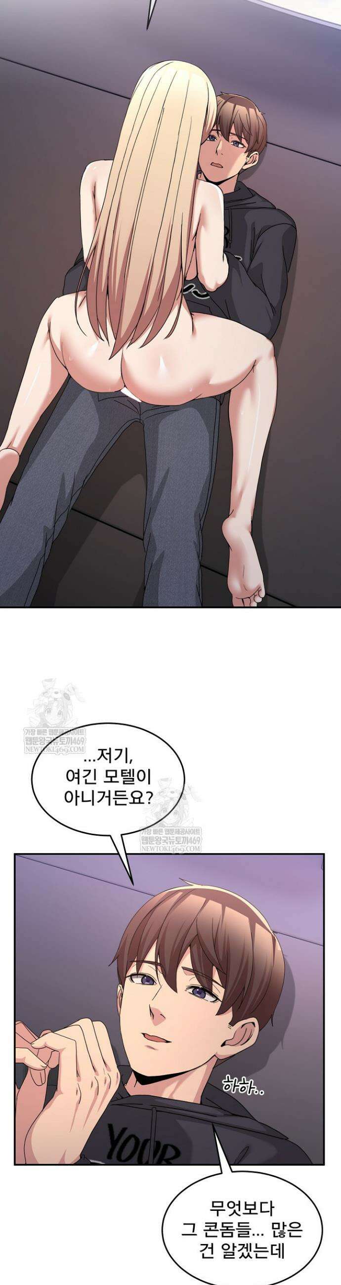 금남톡방 49화 2