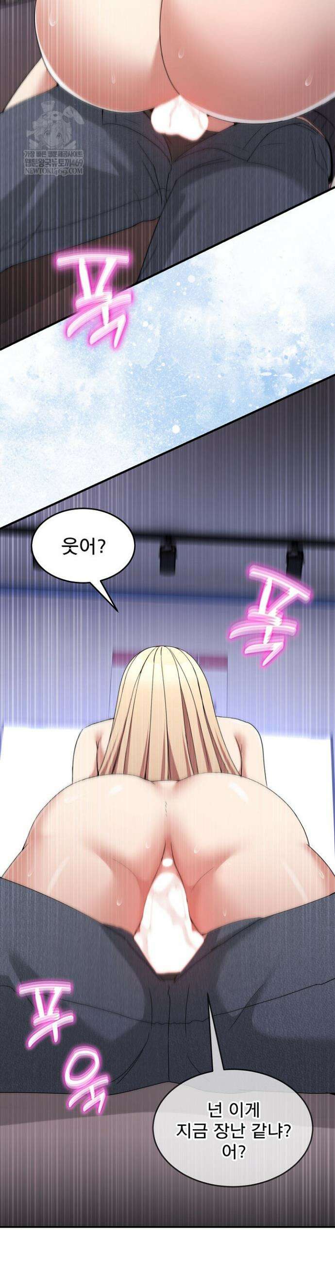 금남톡방 49화 4