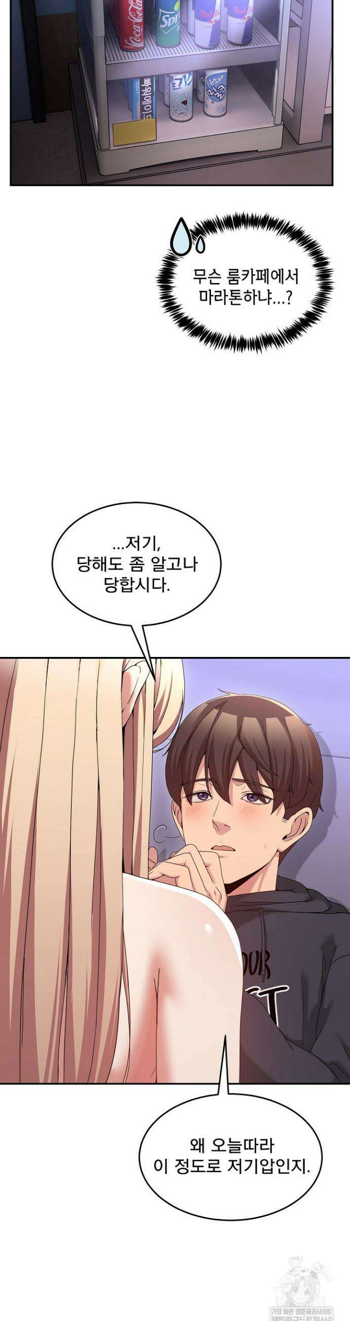 금남톡방 49화 6
