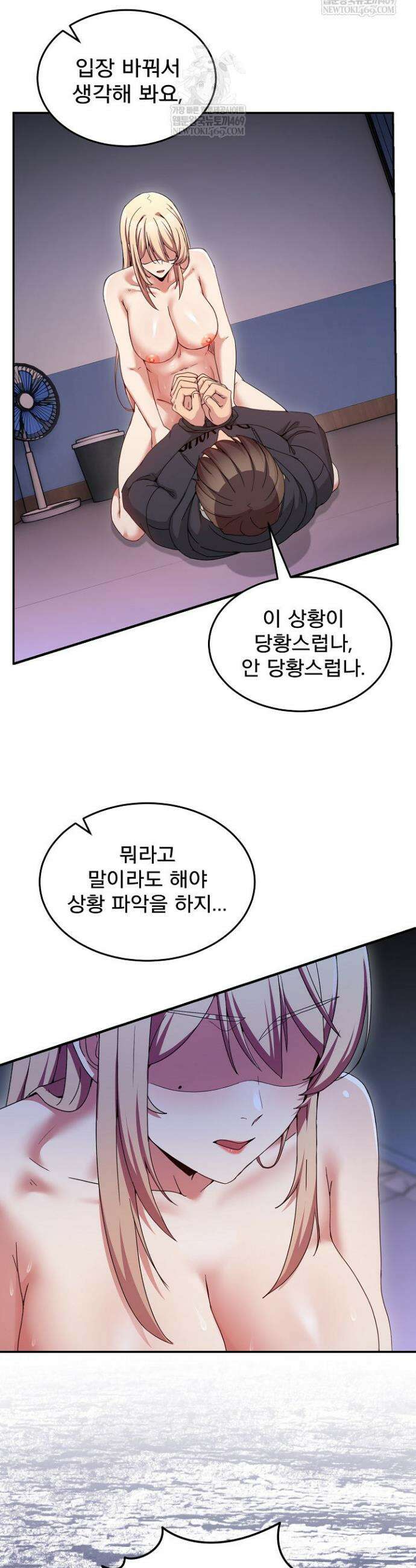 금남톡방 49화 7