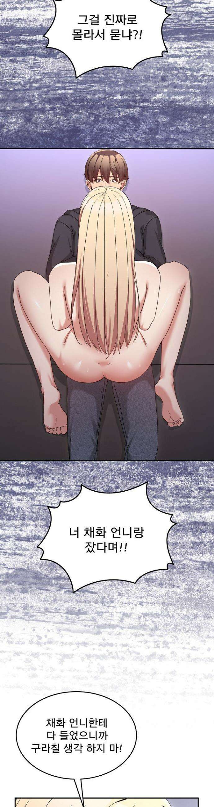 금남톡방 49화 8