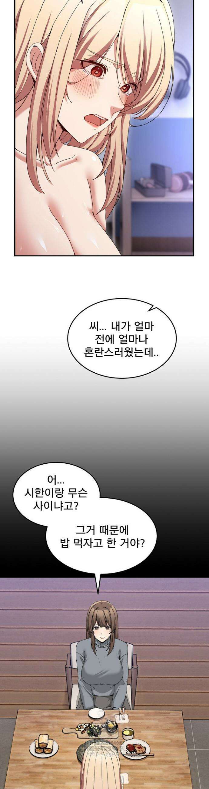 금남톡방 49화 9