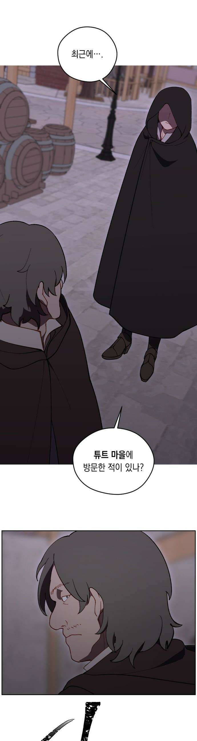 어떻게 용사 이름이 아아아아 - 22． 너츠니로 1