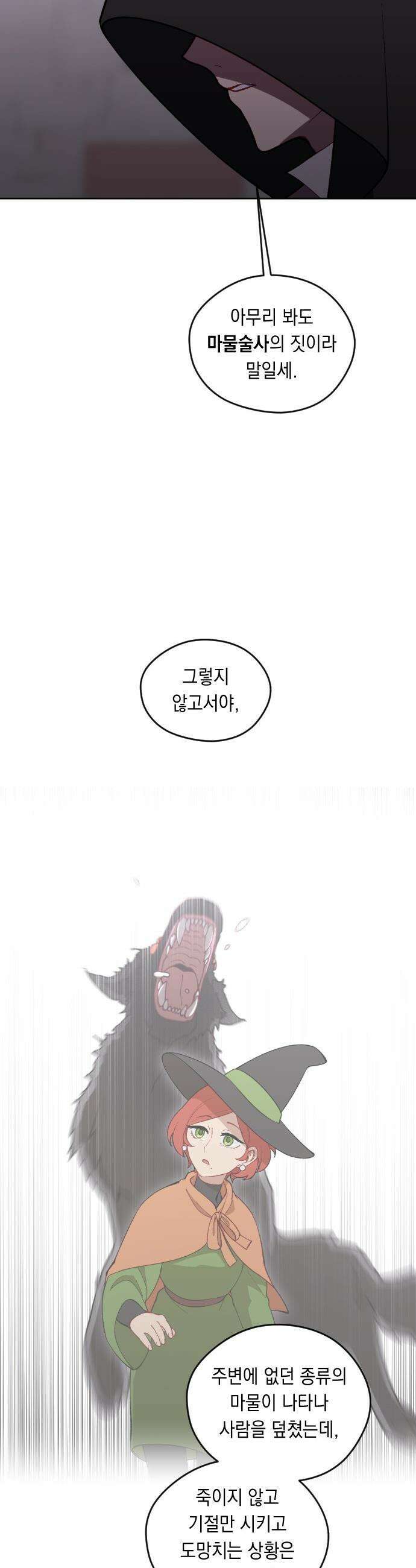 어떻게 용사 이름이 아아아아 - 22． 너츠니로 8