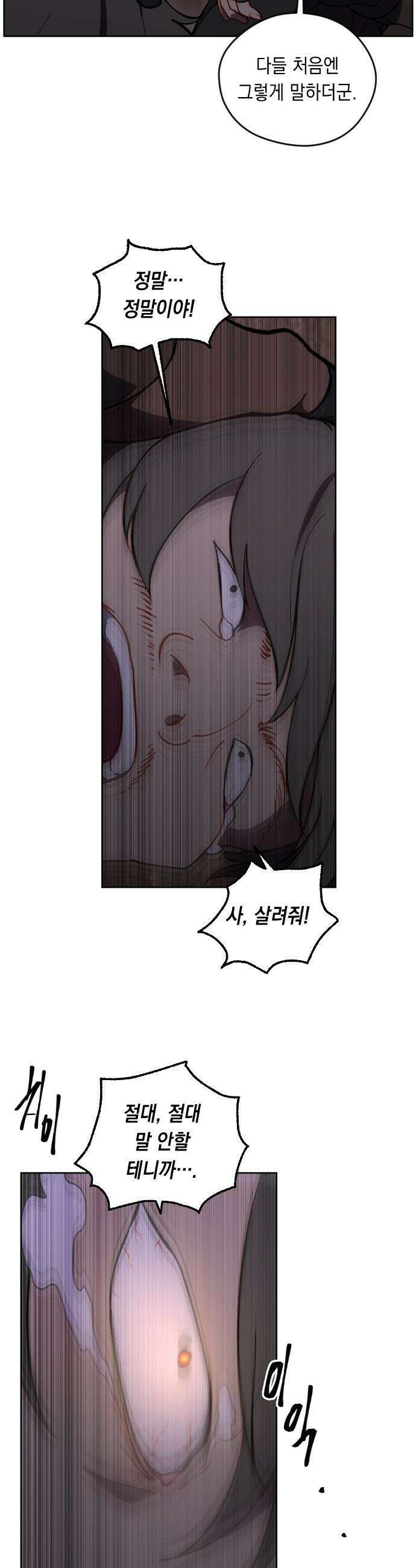 어떻게 용사 이름이 아아아아 - 22． 너츠니로 11