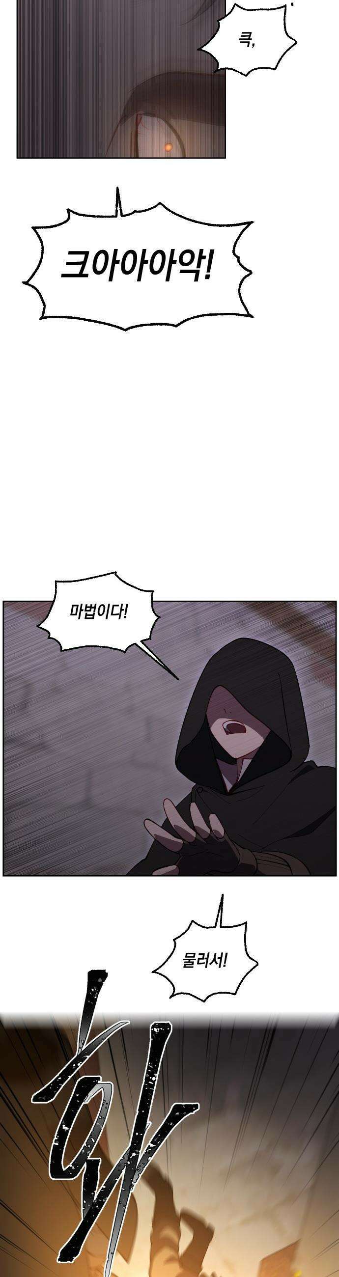 어떻게 용사 이름이 아아아아 - 22． 너츠니로 12
