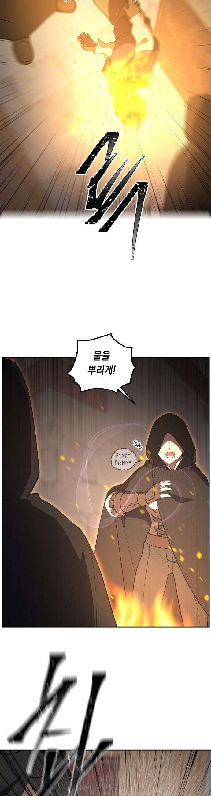 어떻게 용사 이름이 아아아아 - 22． 너츠니로 13
