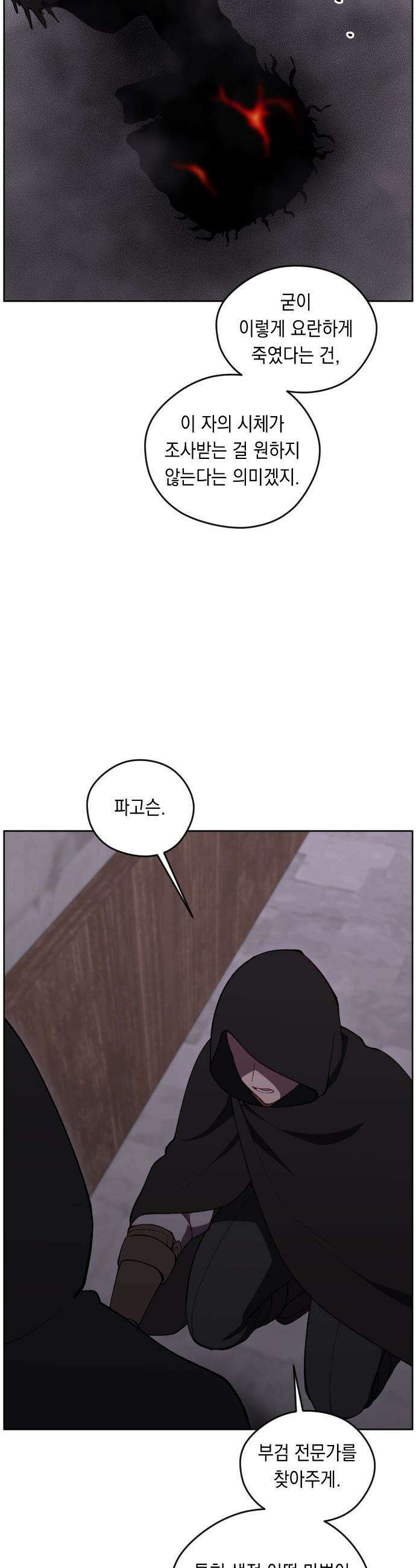어떻게 용사 이름이 아아아아 - 22． 너츠니로 16