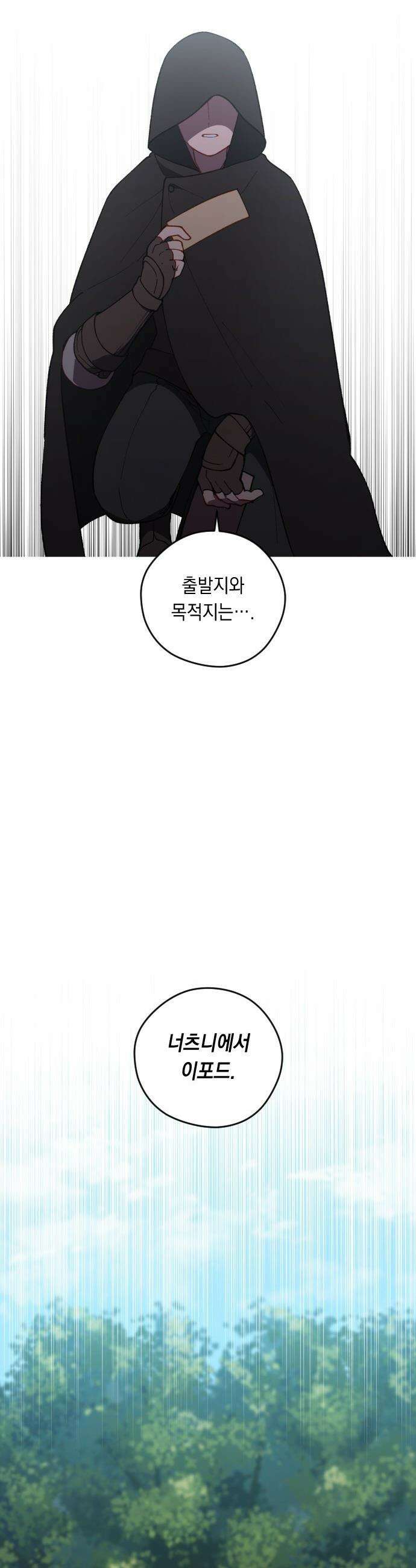 어떻게 용사 이름이 아아아아 - 22． 너츠니로 19