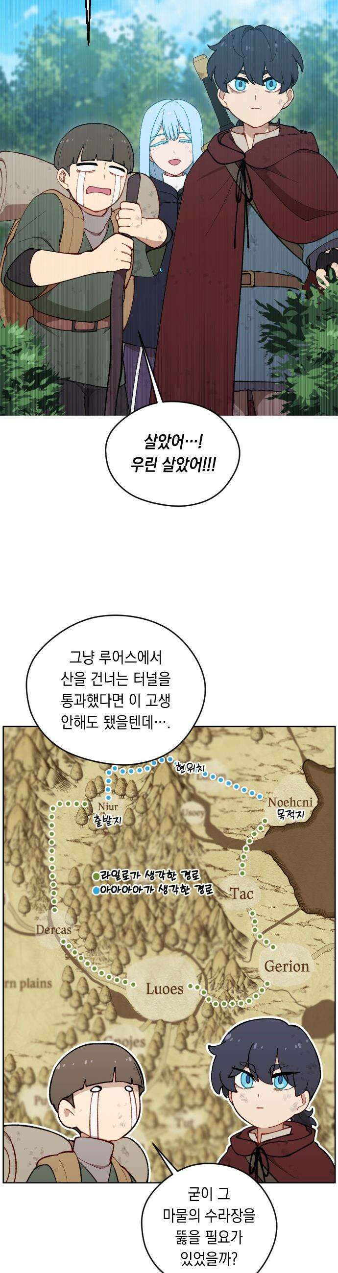 어떻게 용사 이름이 아아아아 - 22． 너츠니로 21