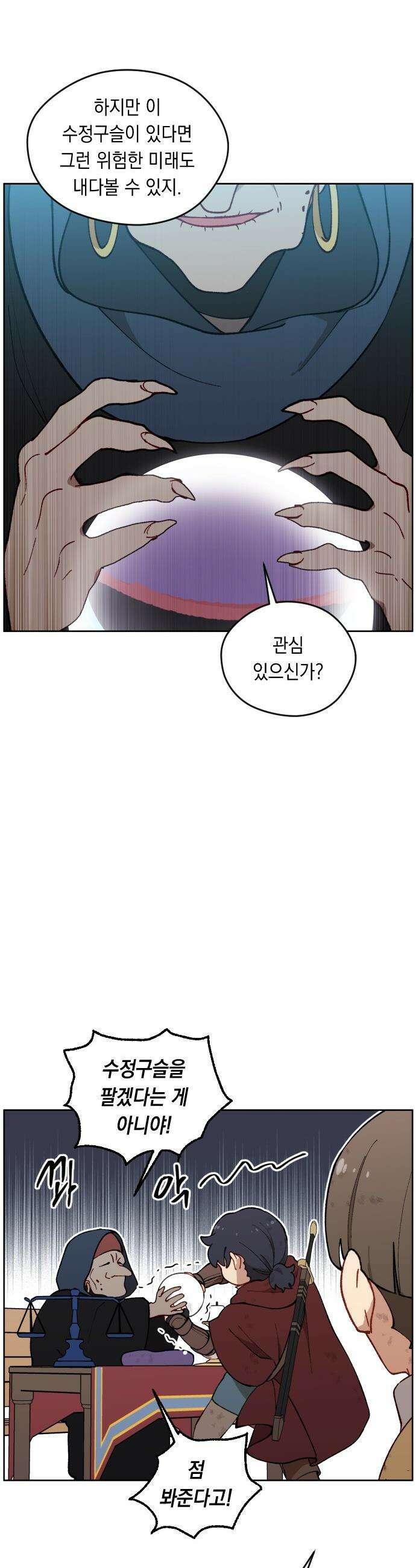 어떻게 용사 이름이 아아아아 - 22． 너츠니로 29