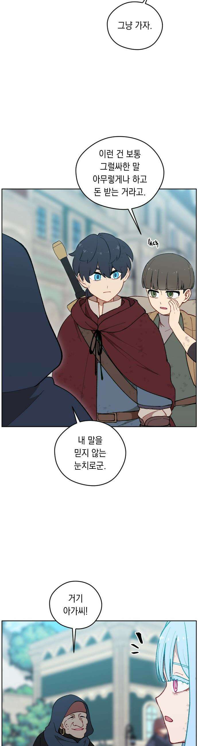 어떻게 용사 이름이 아아아아 - 22． 너츠니로 30